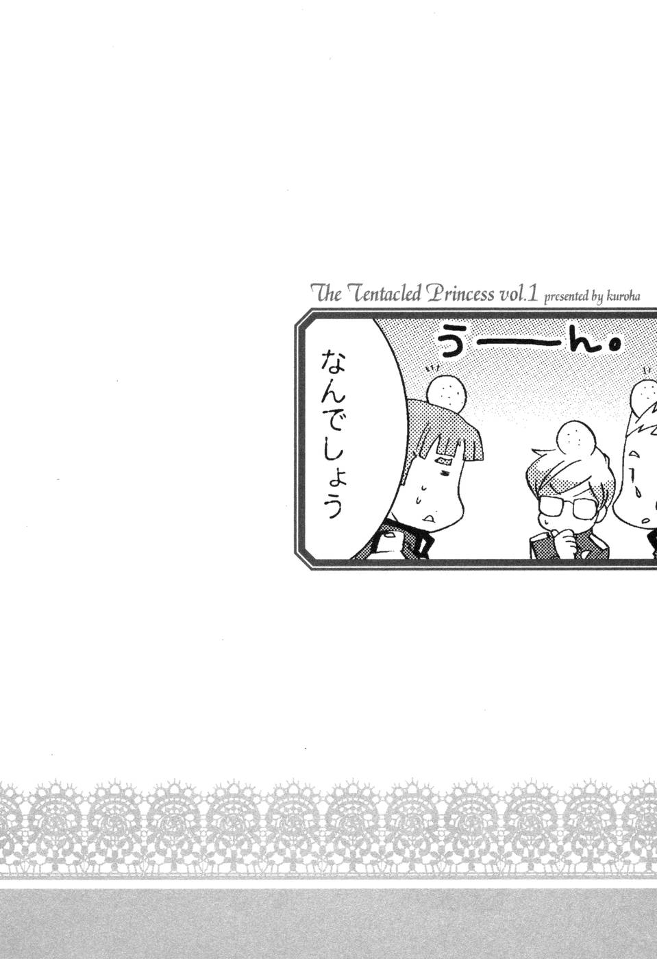 Shokushuhime Chapter 2 26ページ