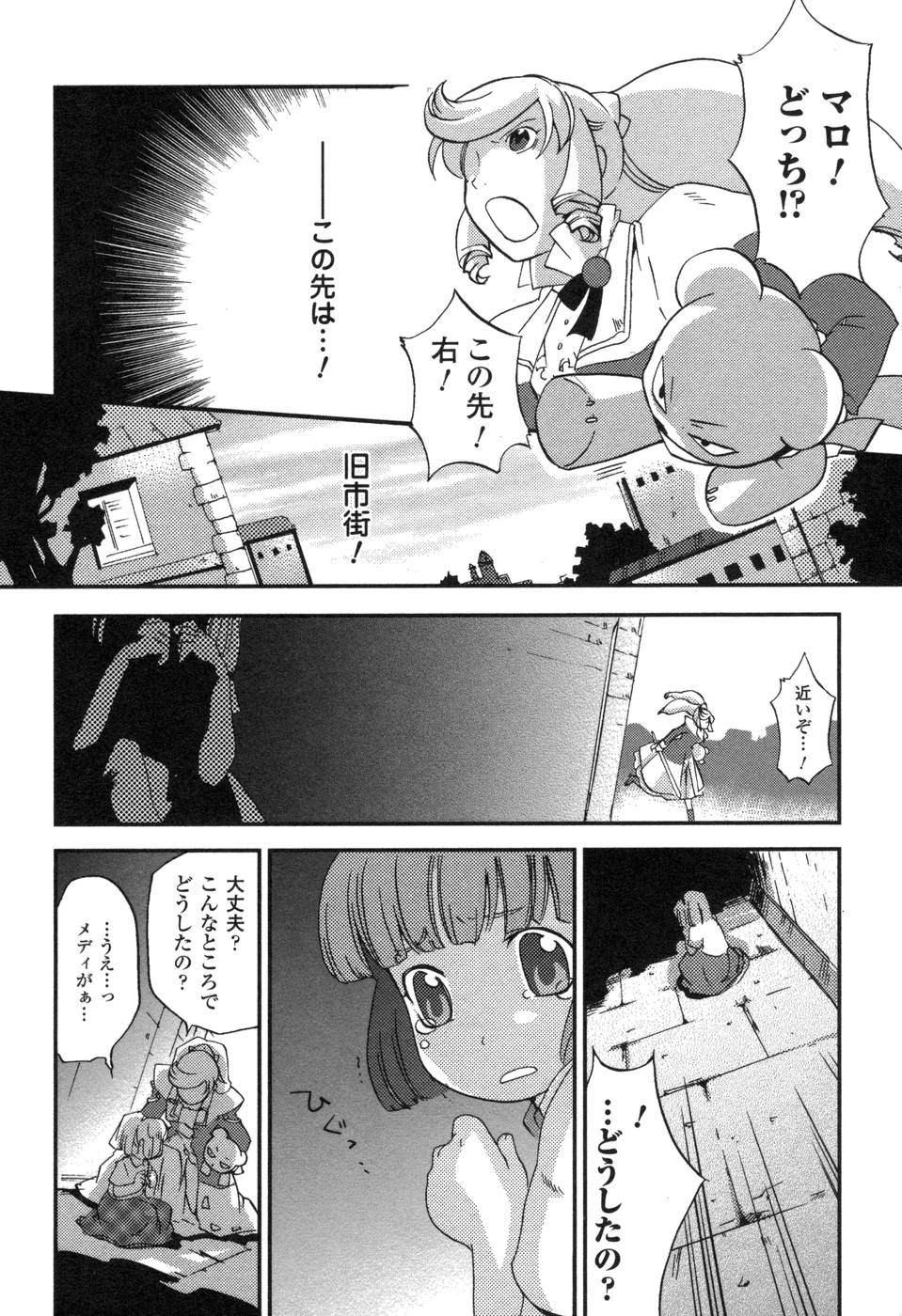 Shokushuhime Chapter 3 14ページ