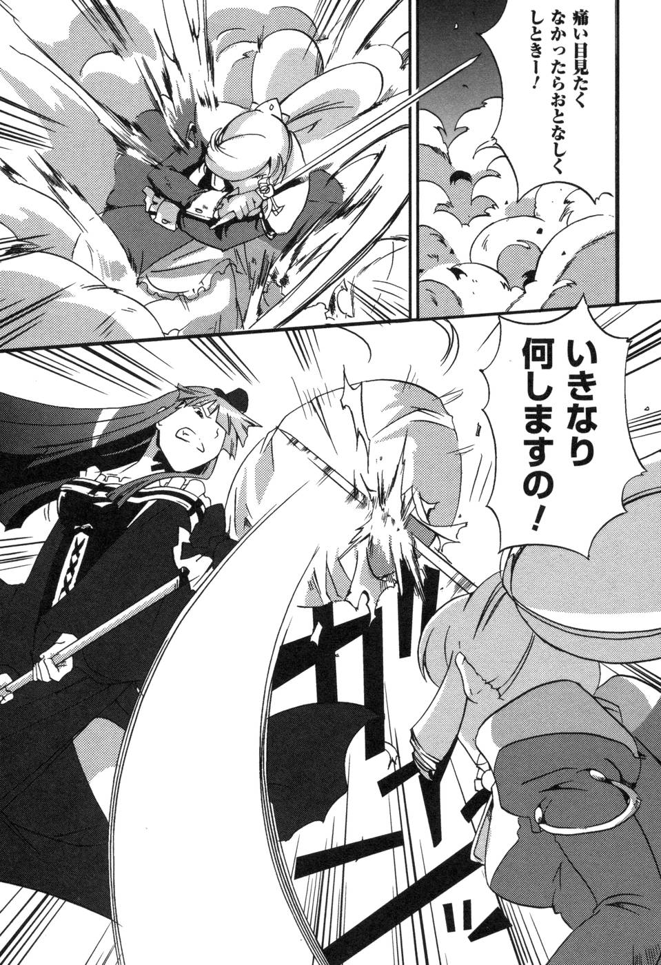 Shokushuhime Chapter 3 19ページ