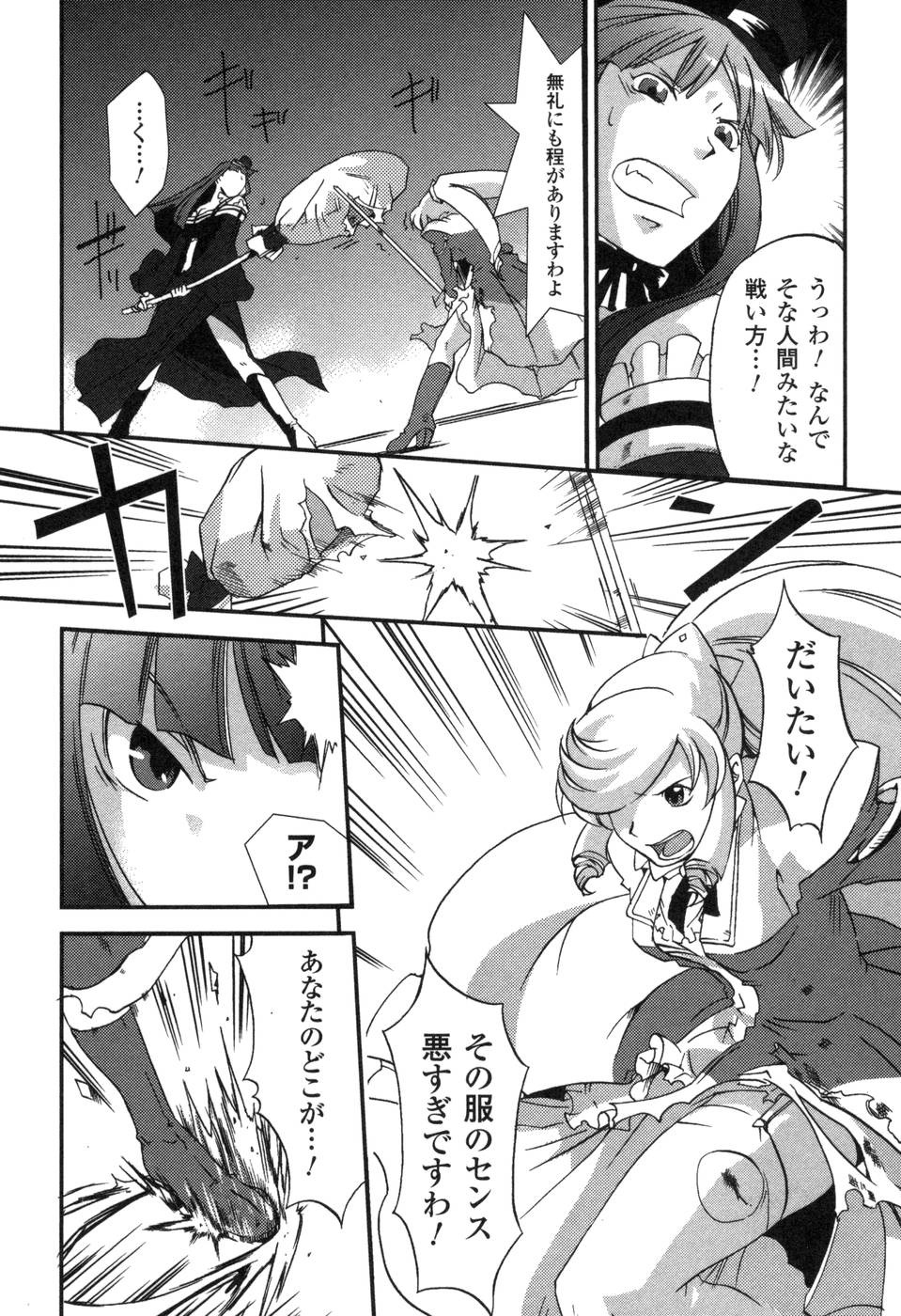 Shokushuhime Chapter 3 20ページ