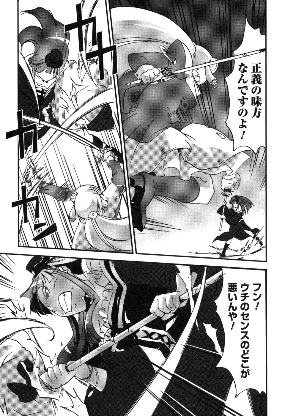 Shokushuhime Chapter 3 21ページ
