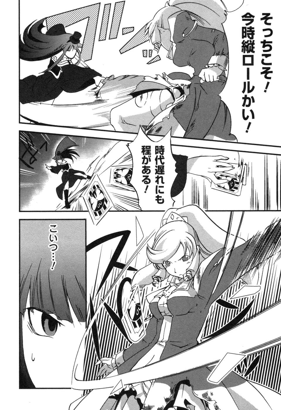 Shokushuhime Chapter 3 22ページ