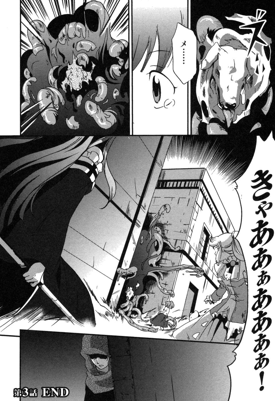 Shokushuhime Chapter 3 24ページ