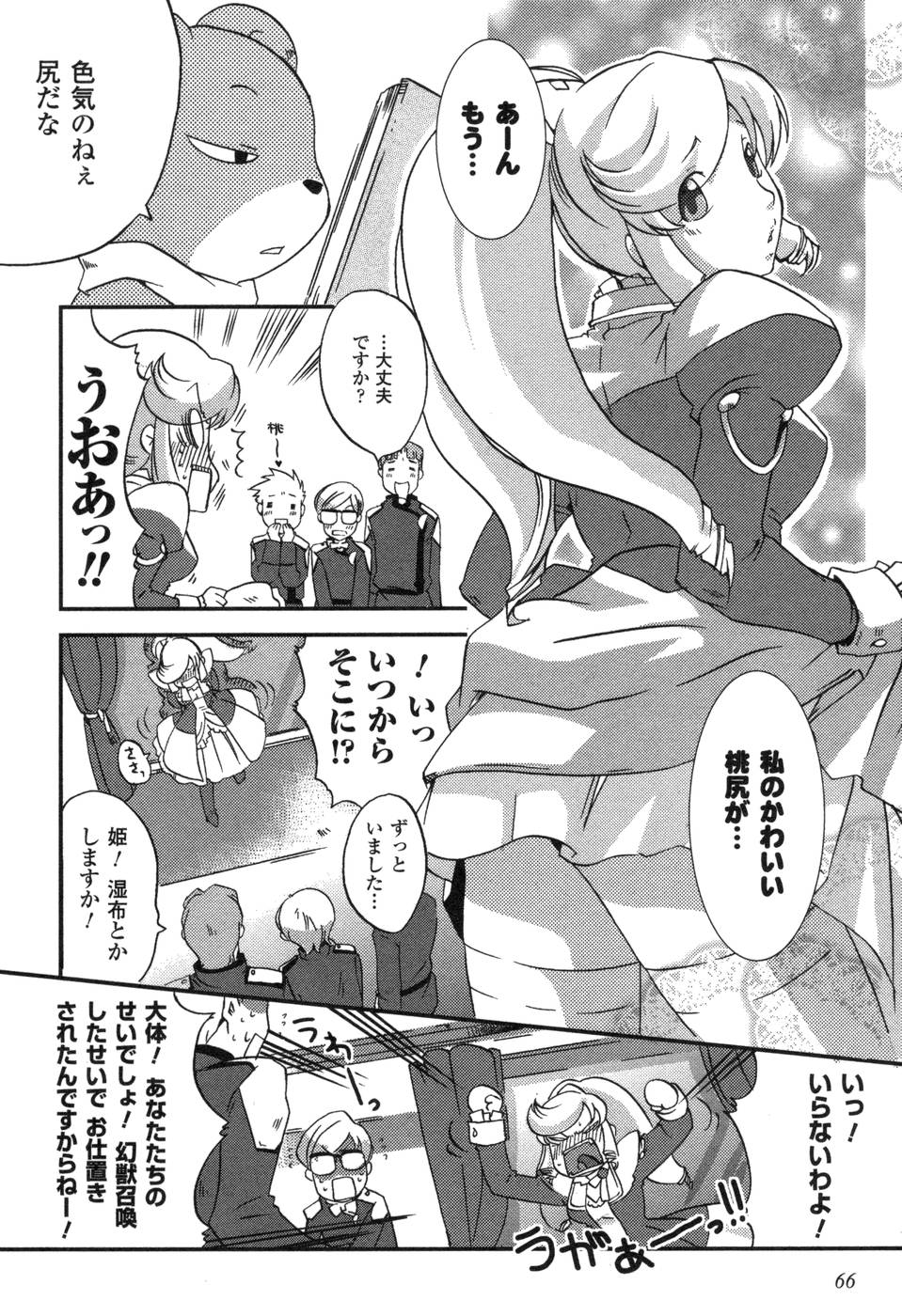 Shokushuhime Chapter 3 10ページ