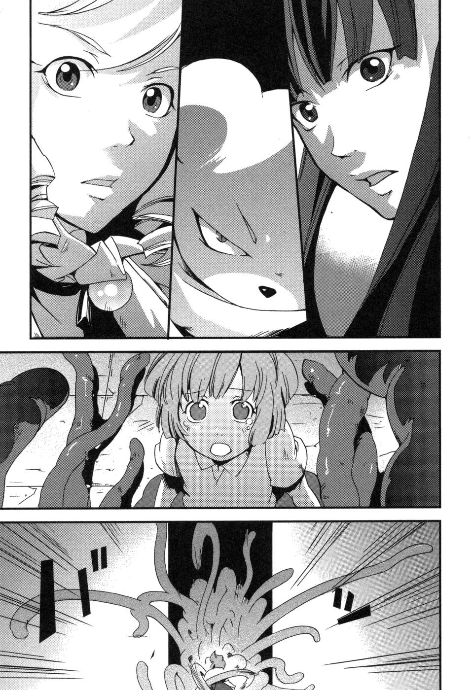 Shokushuhime Chapter 4 1ページ