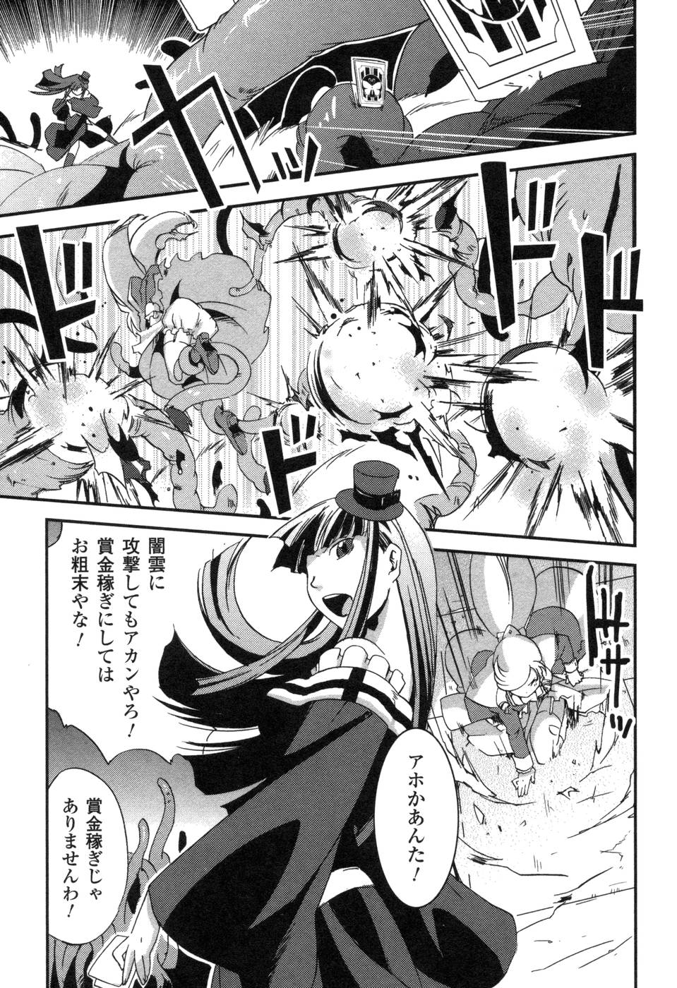 Shokushuhime Chapter 4 11ページ