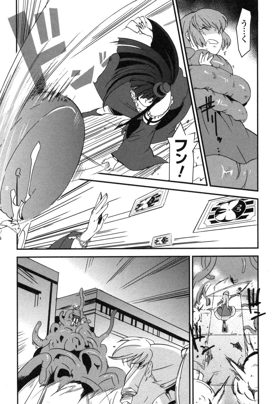 Shokushuhime Chapter 4 13ページ