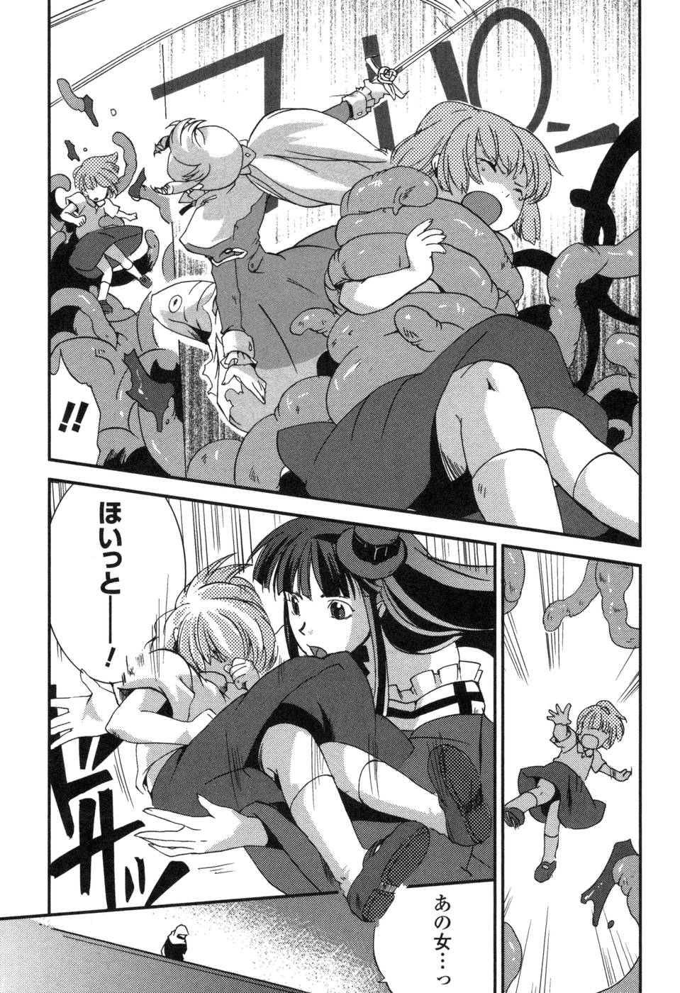 Shokushuhime Chapter 4 14ページ