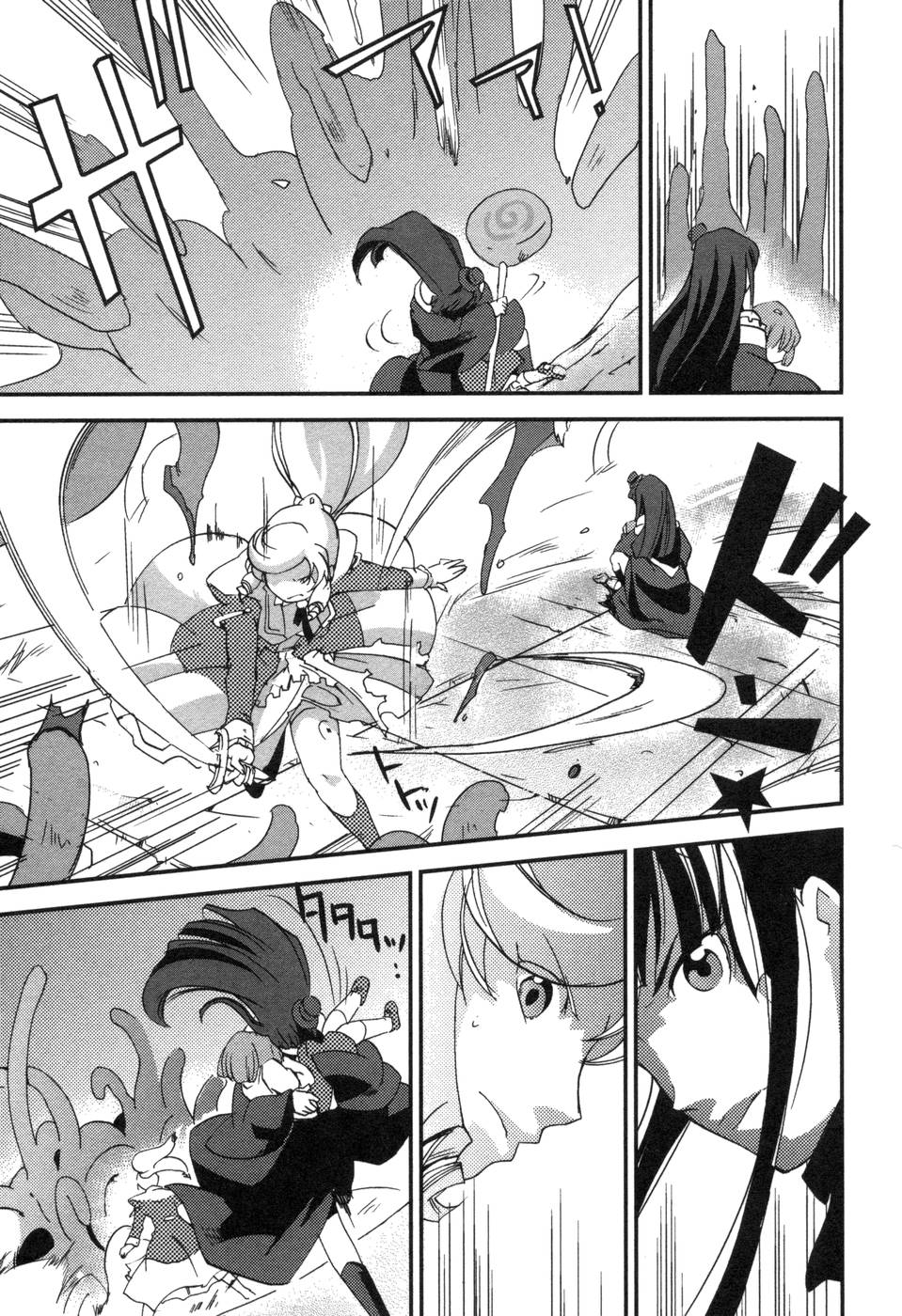 Shokushuhime Chapter 4 15ページ