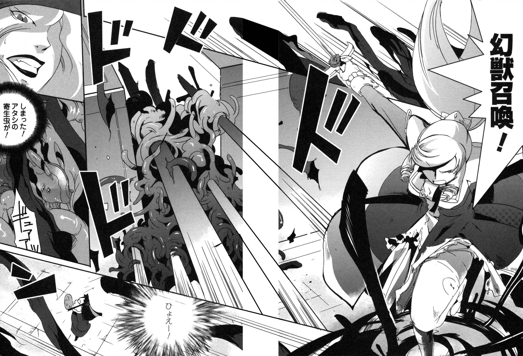 Shokushuhime Chapter 4 20ページ