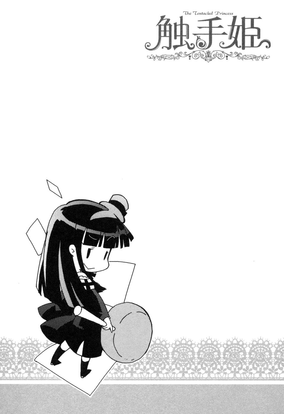 Shokushuhime Chapter 4 24ページ