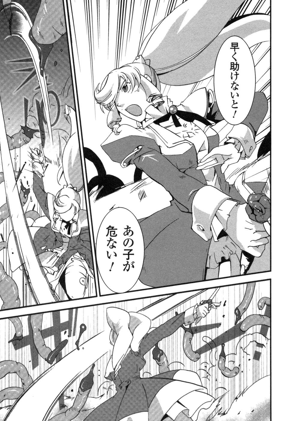 Shokushuhime Chapter 4 5ページ