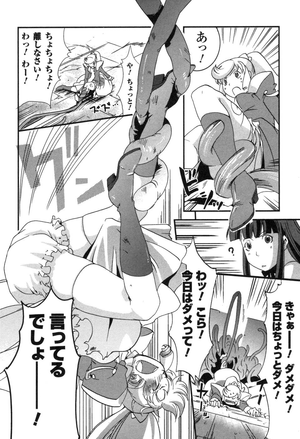 Shokushuhime Chapter 4 8ページ