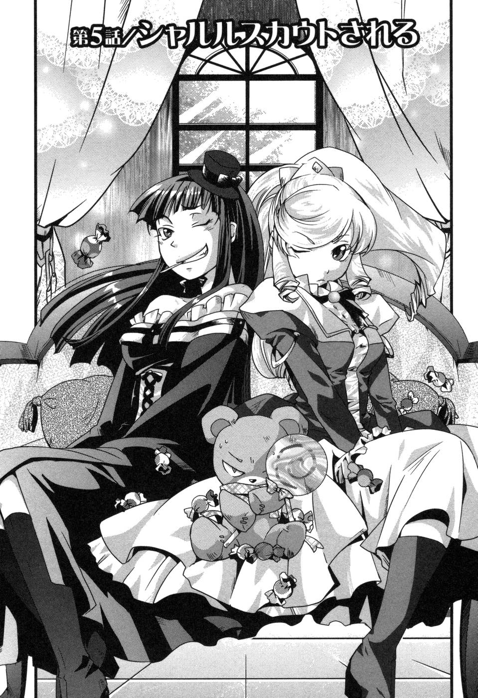 Shokushuhime Chapter 5 2ページ