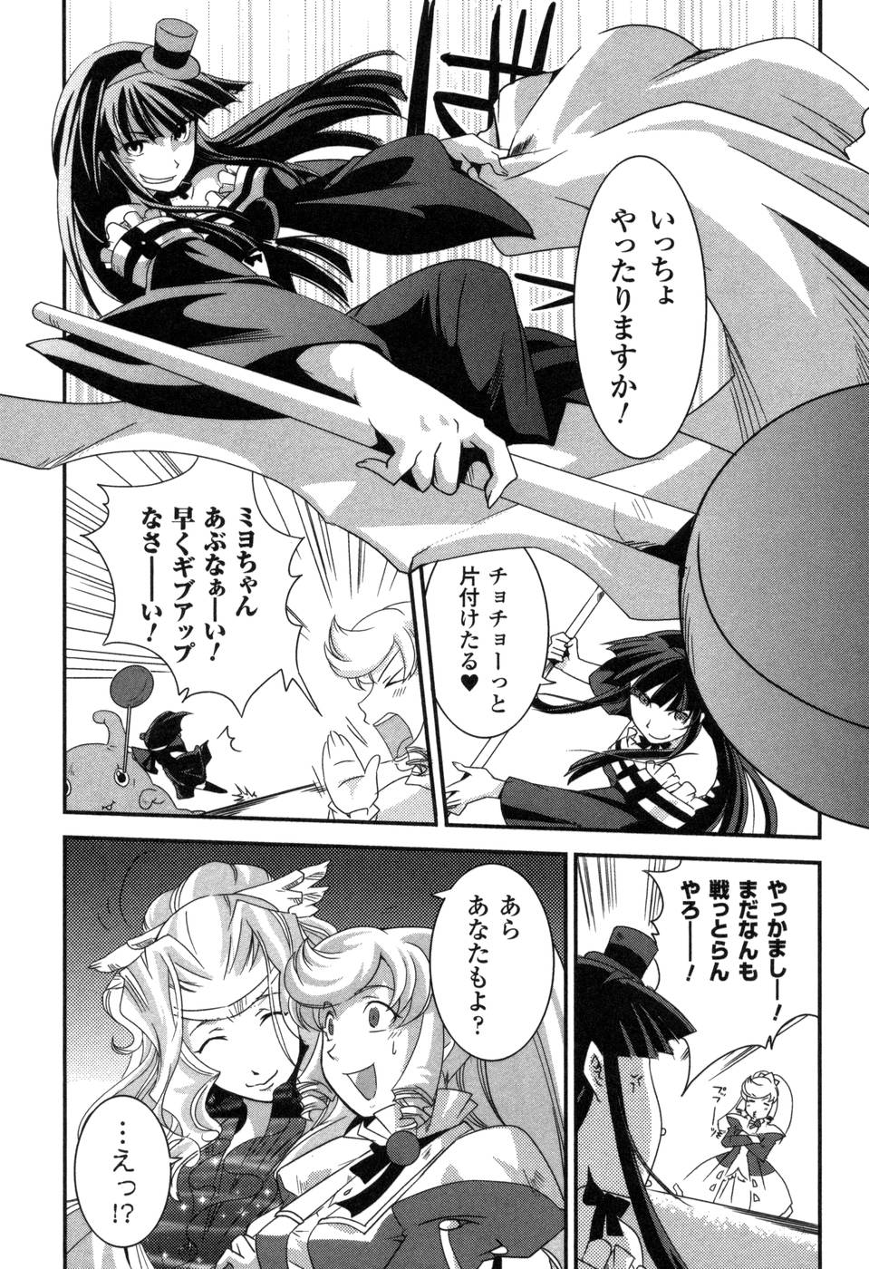 Shokushuhime Chapter 5 15ページ