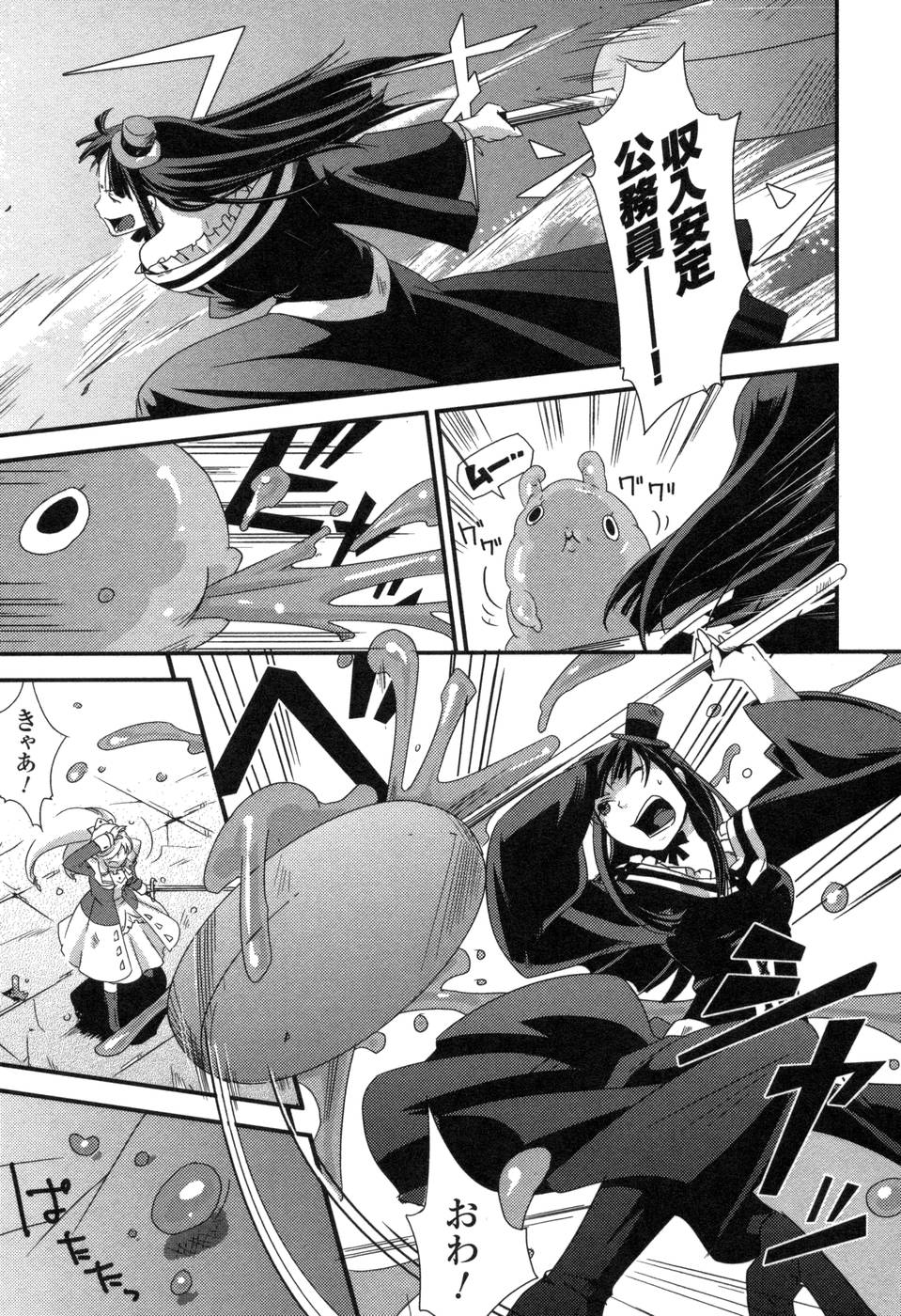 Shokushuhime Chapter 5 17ページ