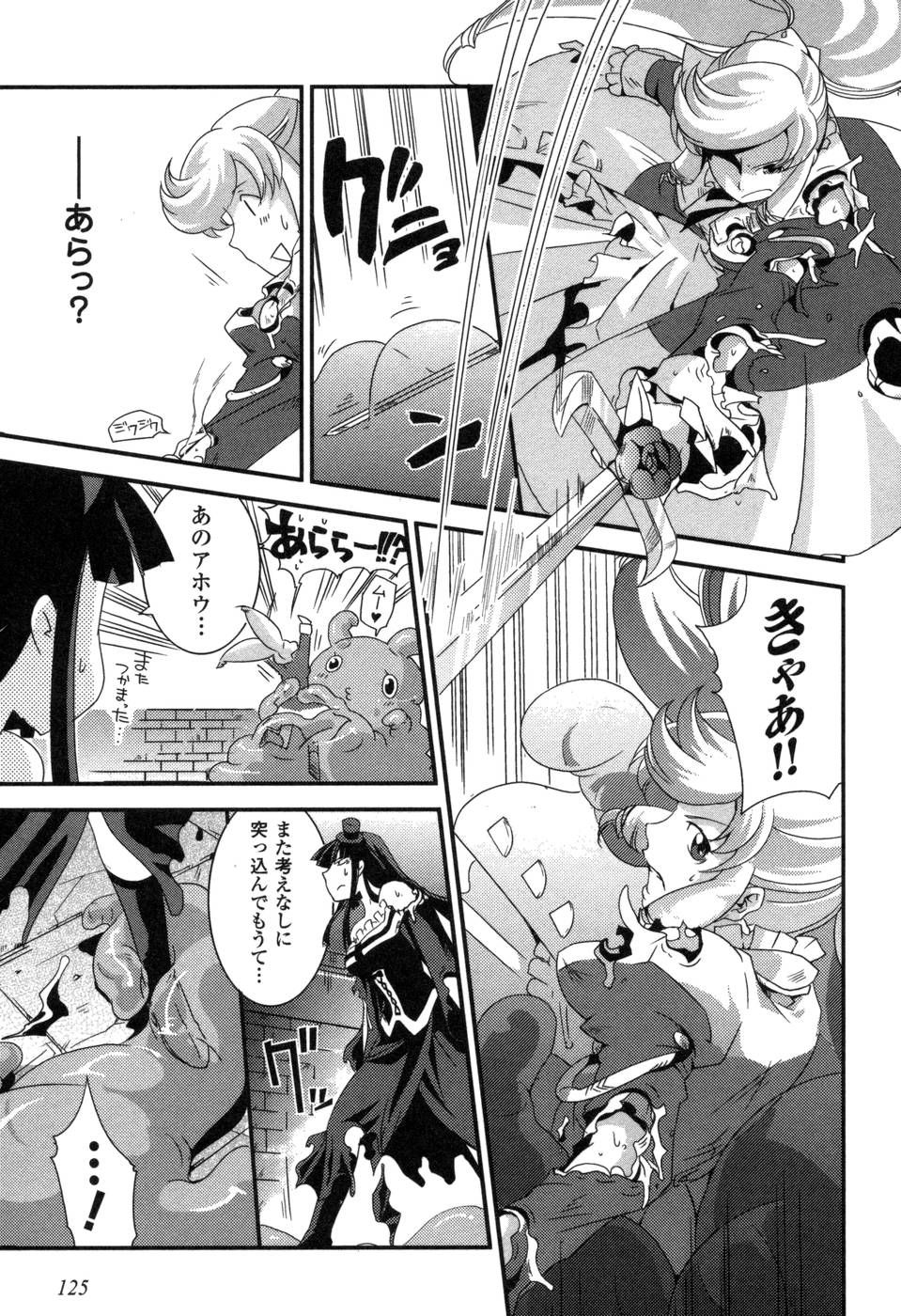 Shokushuhime Chapter 5 19ページ