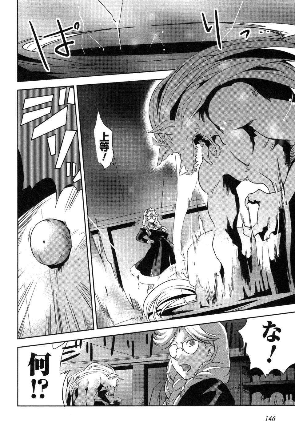 Shokushuhime Chapter 6 14ページ