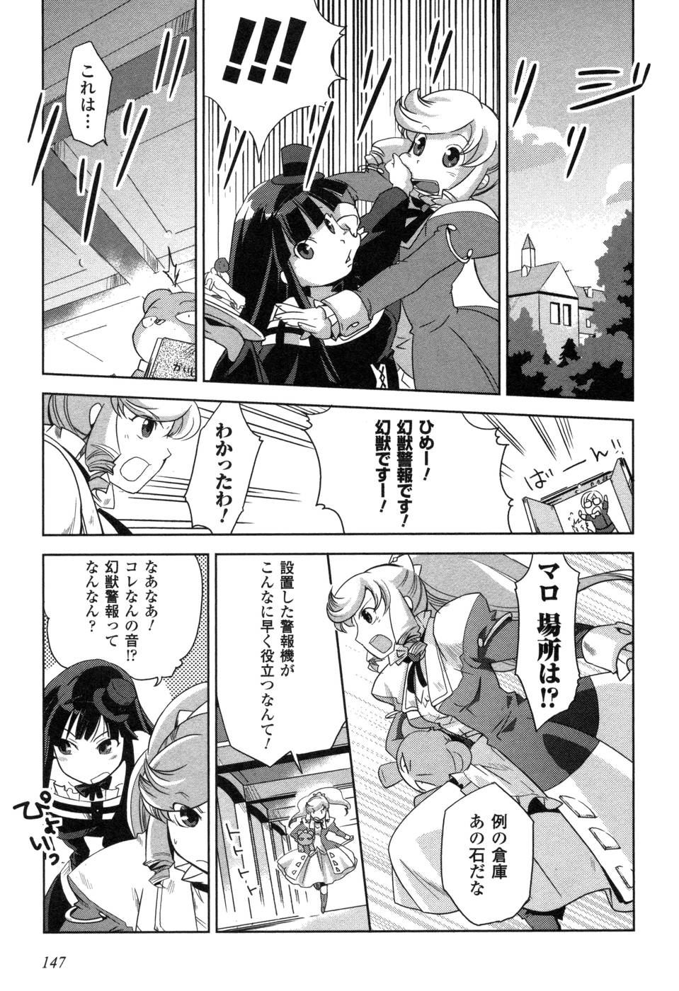 Shokushuhime Chapter 6 15ページ