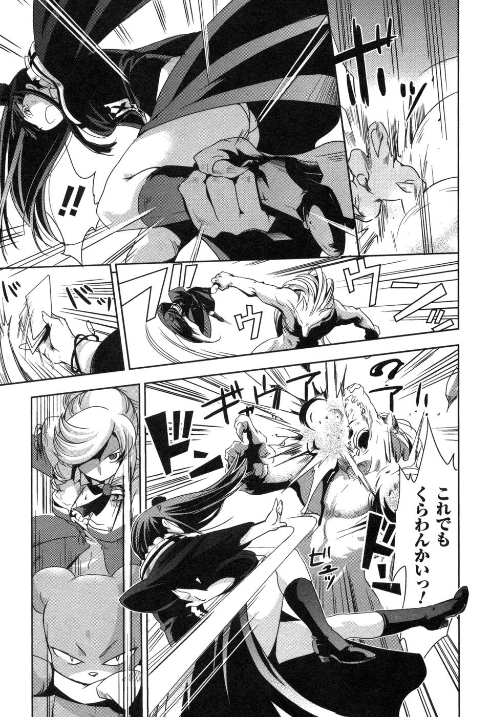 Shokushuhime Chapter 6 23ページ