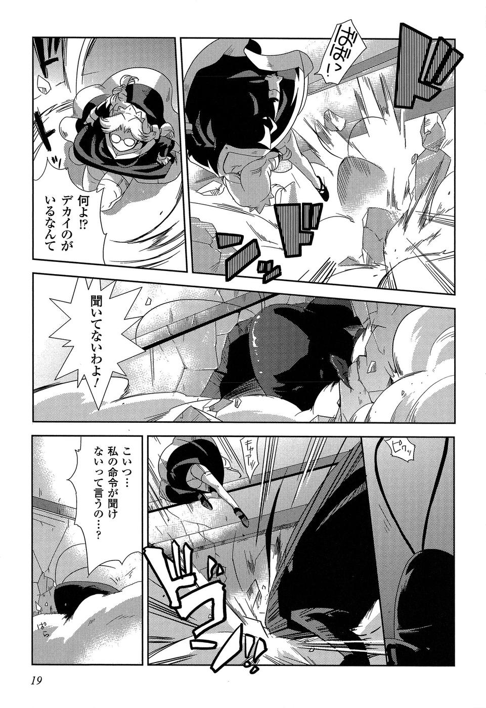 Shokushuhime Chapter 7 15ページ
