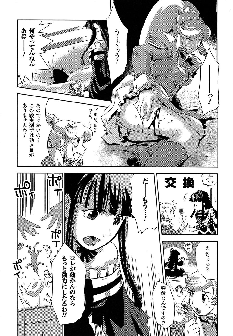 Shokushuhime Chapter 7 20ページ
