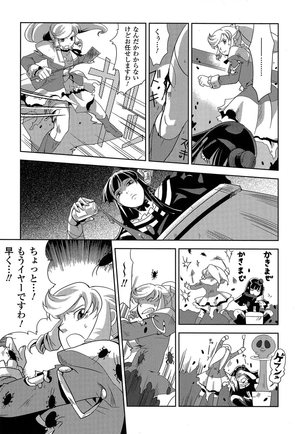 Shokushuhime Chapter 7 21ページ