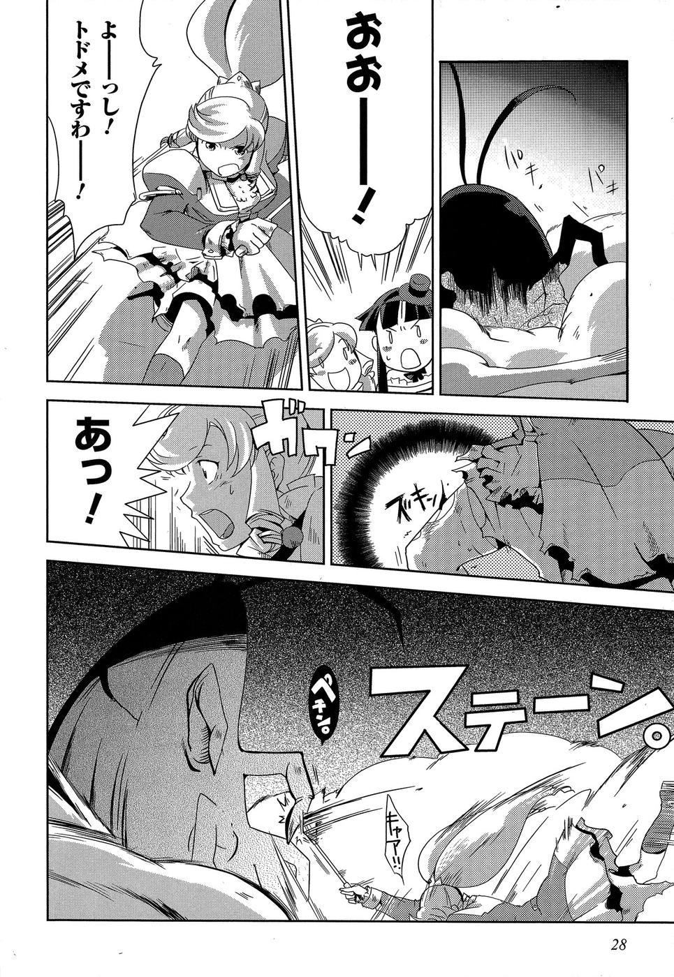 Shokushuhime Chapter 7 24ページ