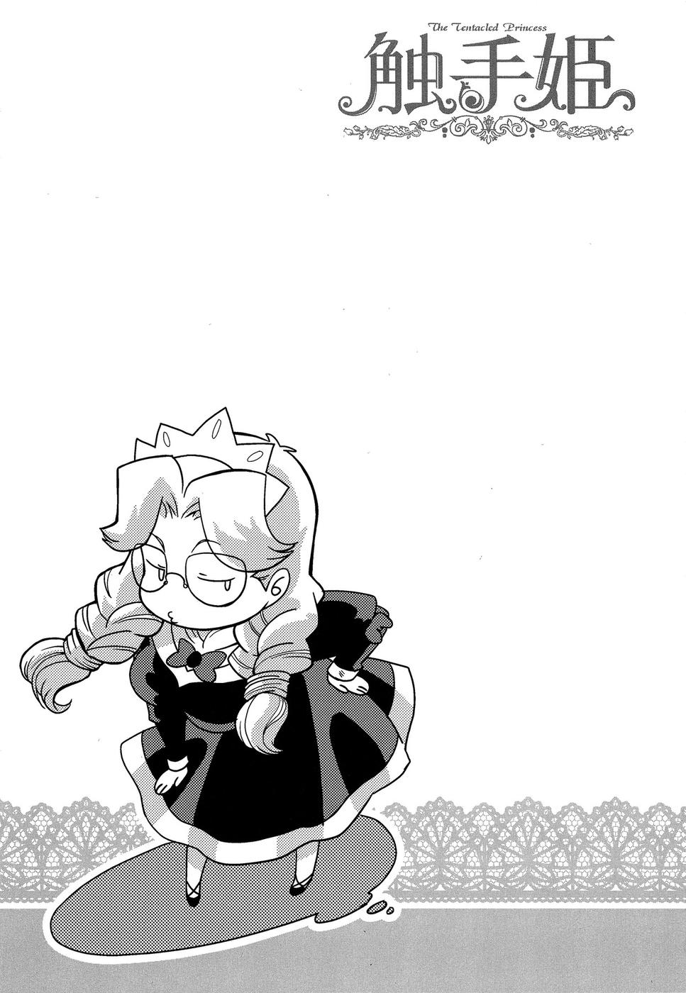 Shokushuhime Chapter 7 27ページ