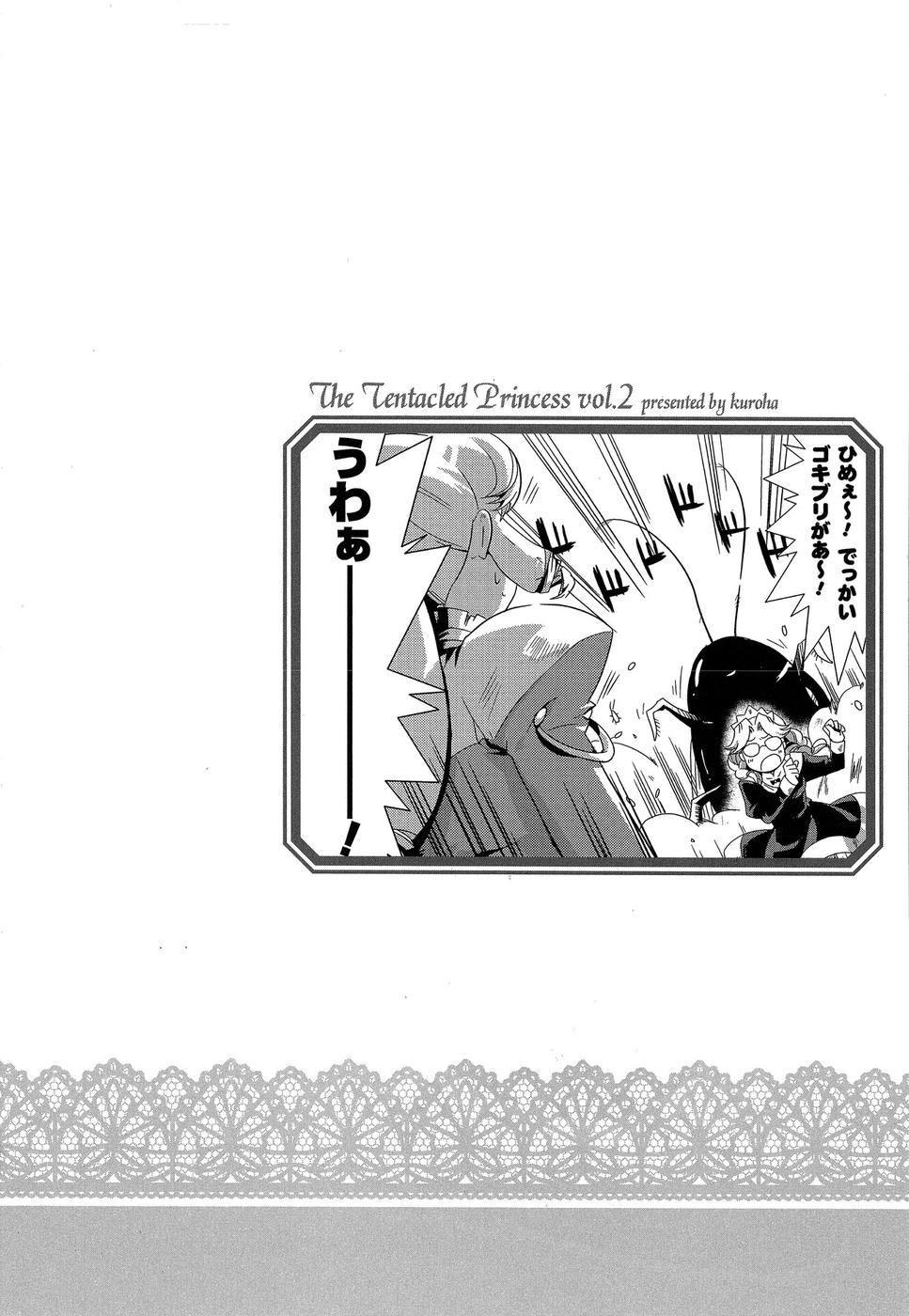 Shokushuhime Chapter 7 28ページ
