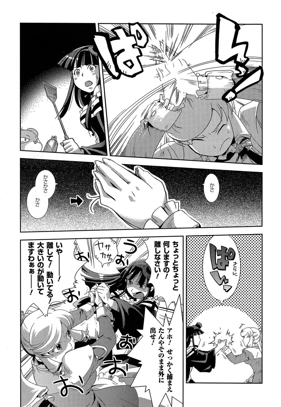 Shokushuhime Chapter 7 7ページ