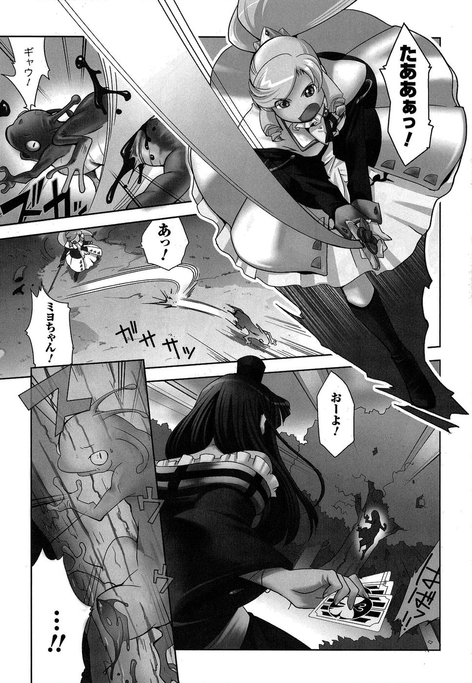 Shokushuhime Chapter 8 1ページ