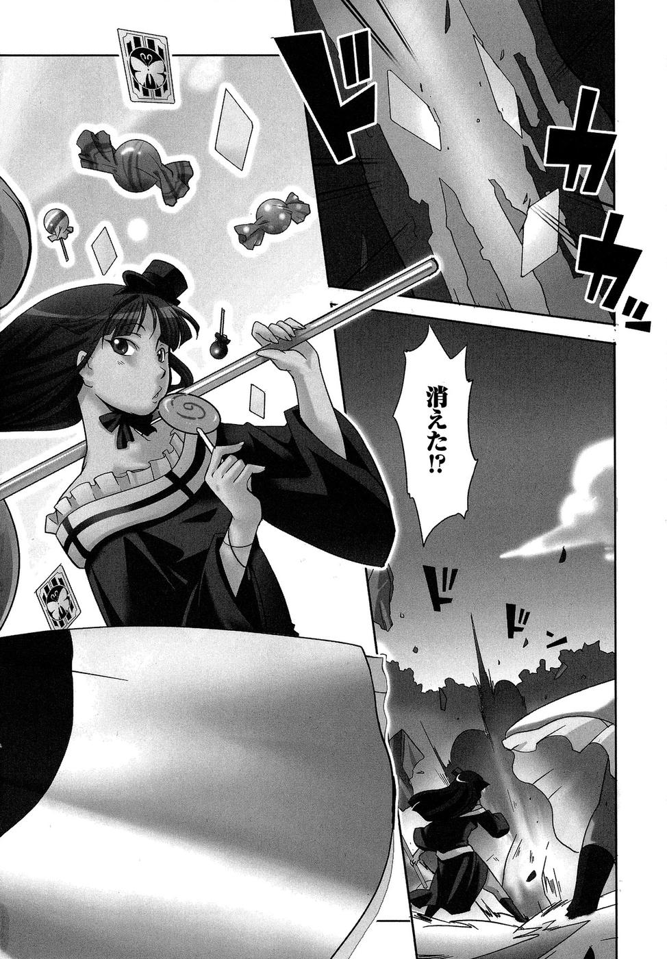 Shokushuhime Chapter 8 2ページ