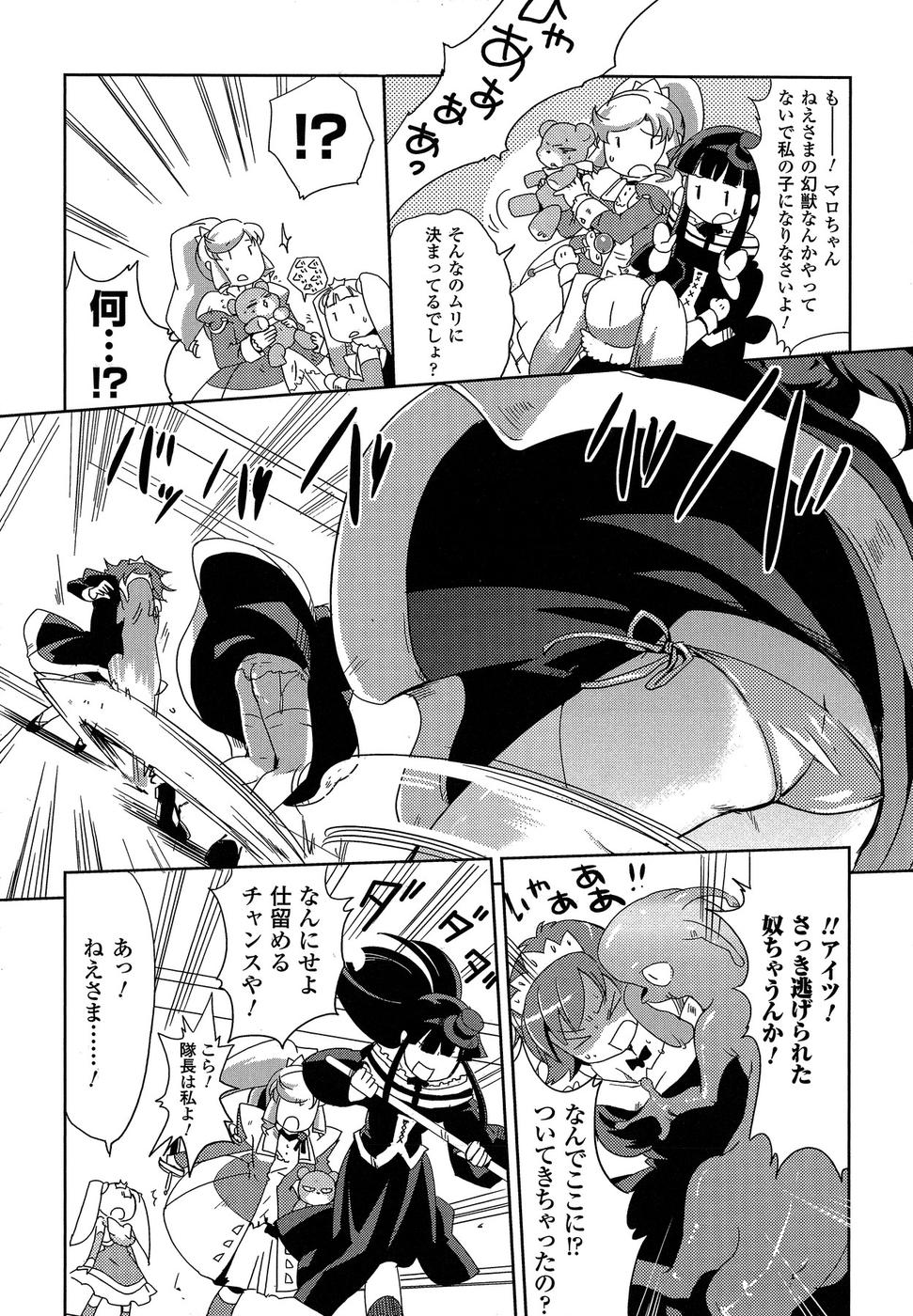 Shokushuhime Chapter 8 13ページ