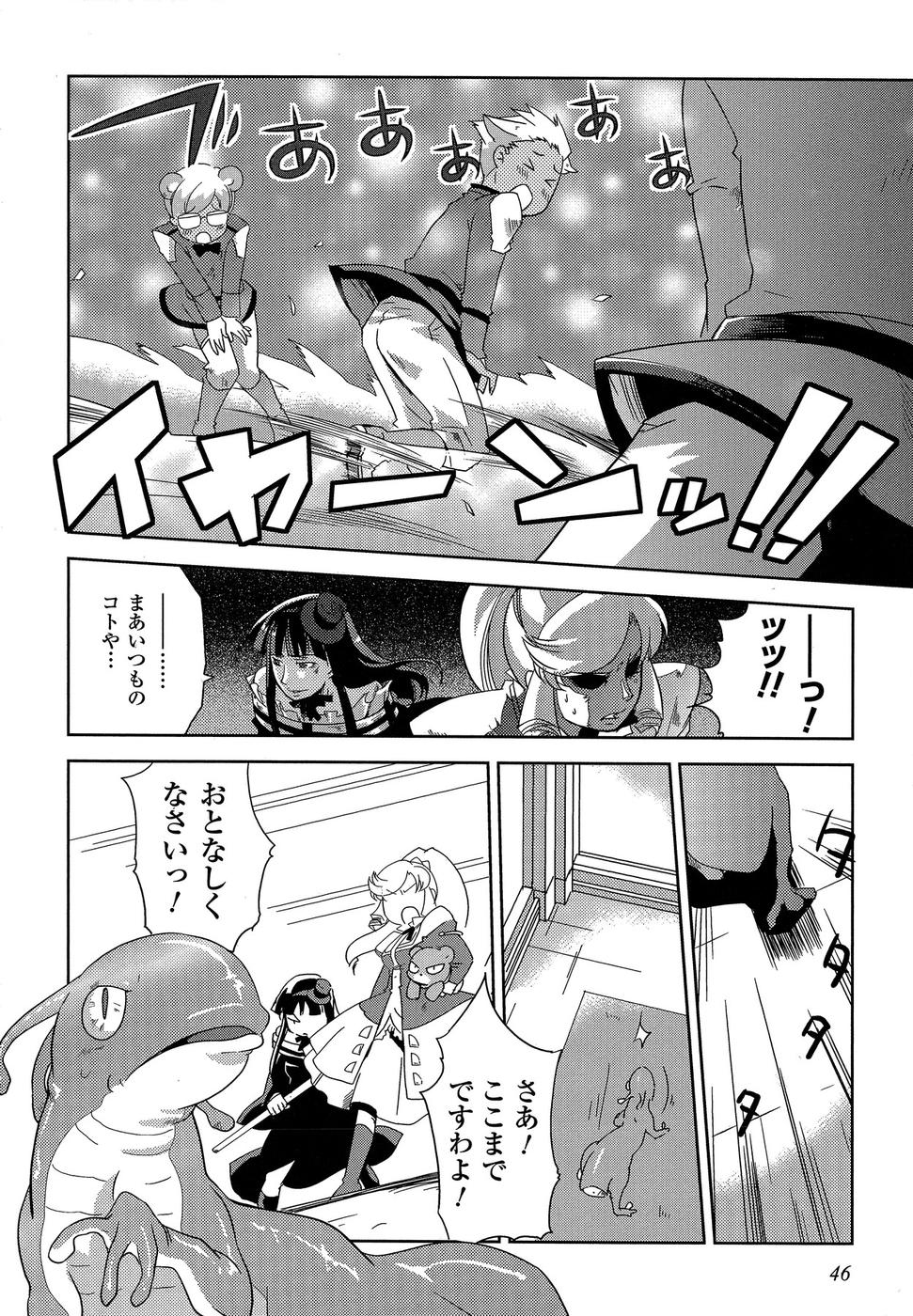 Shokushuhime Chapter 8 15ページ