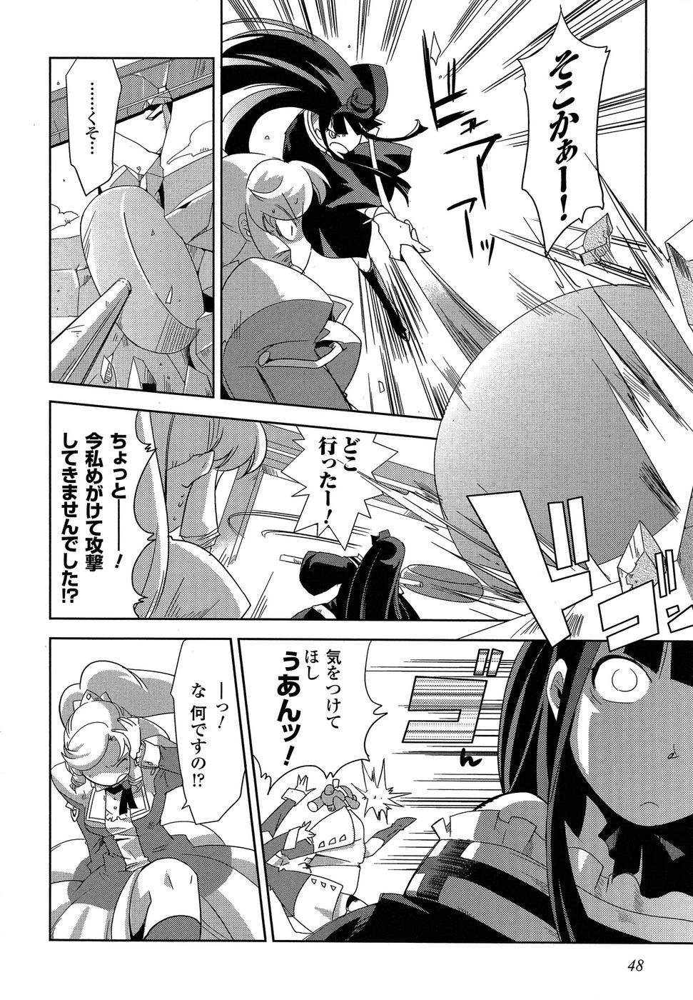 Shokushuhime Chapter 8 17ページ