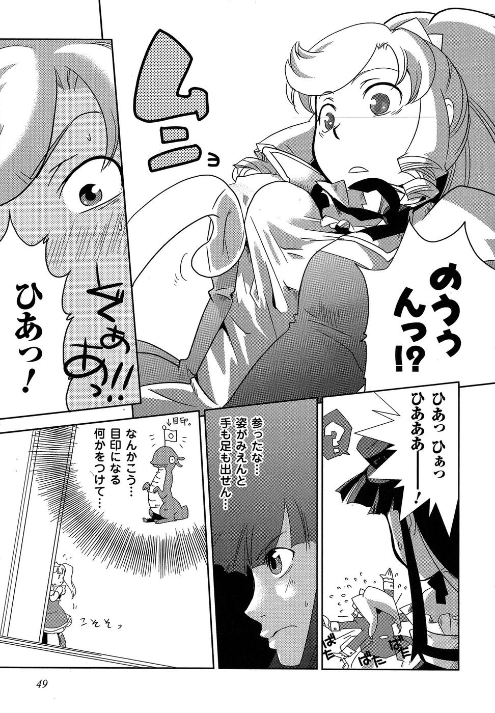 Shokushuhime Chapter 8 18ページ