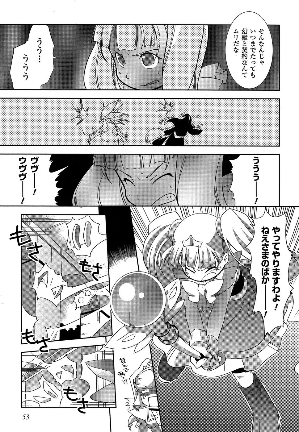 Shokushuhime Chapter 8 22ページ