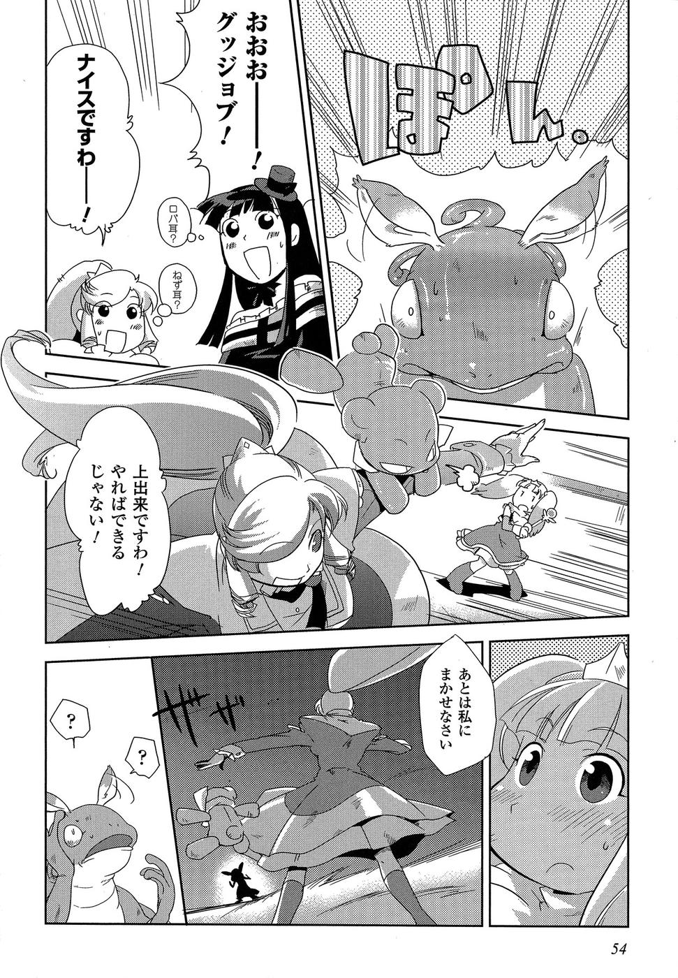 Shokushuhime Chapter 8 23ページ