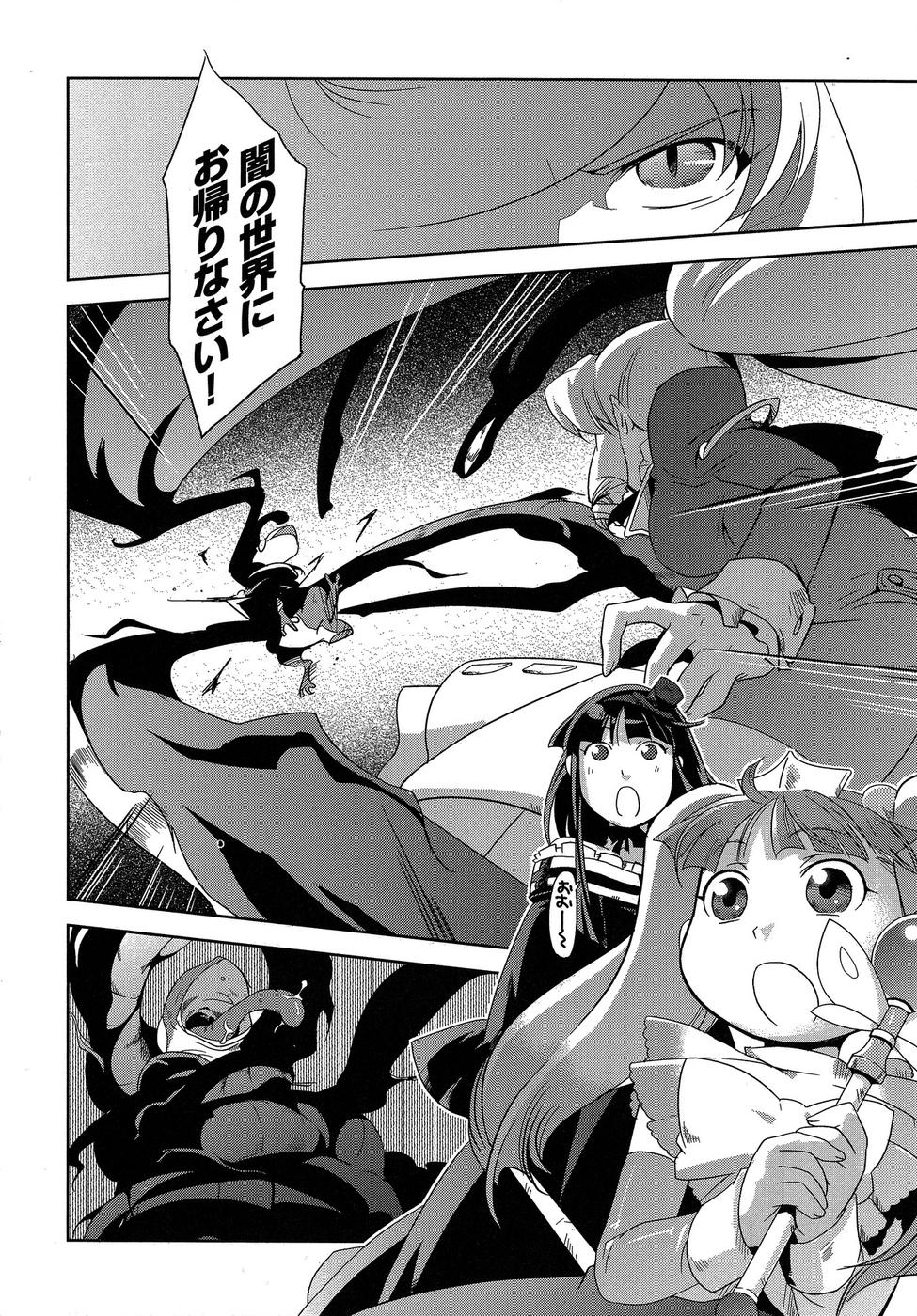 Shokushuhime Chapter 8 25ページ