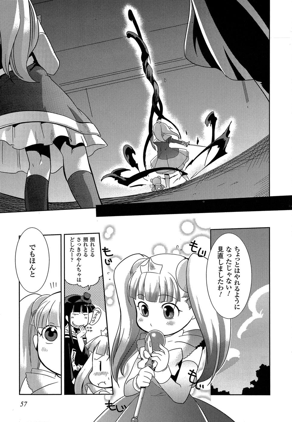 Shokushuhime Chapter 8 26ページ