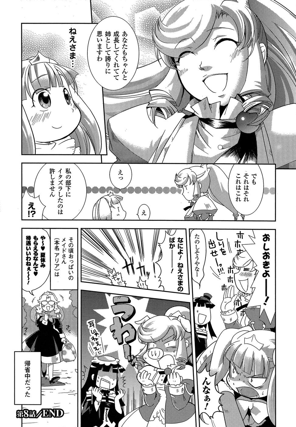 Shokushuhime Chapter 8 27ページ