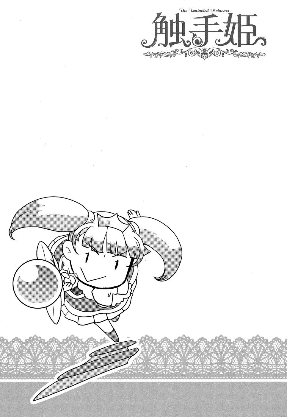 Shokushuhime Chapter 8 28ページ