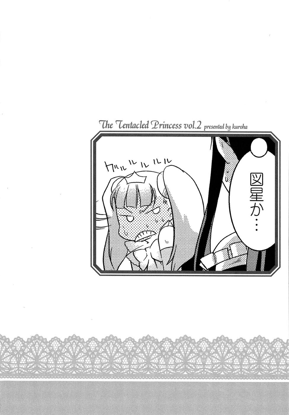 Shokushuhime Chapter 8 29ページ