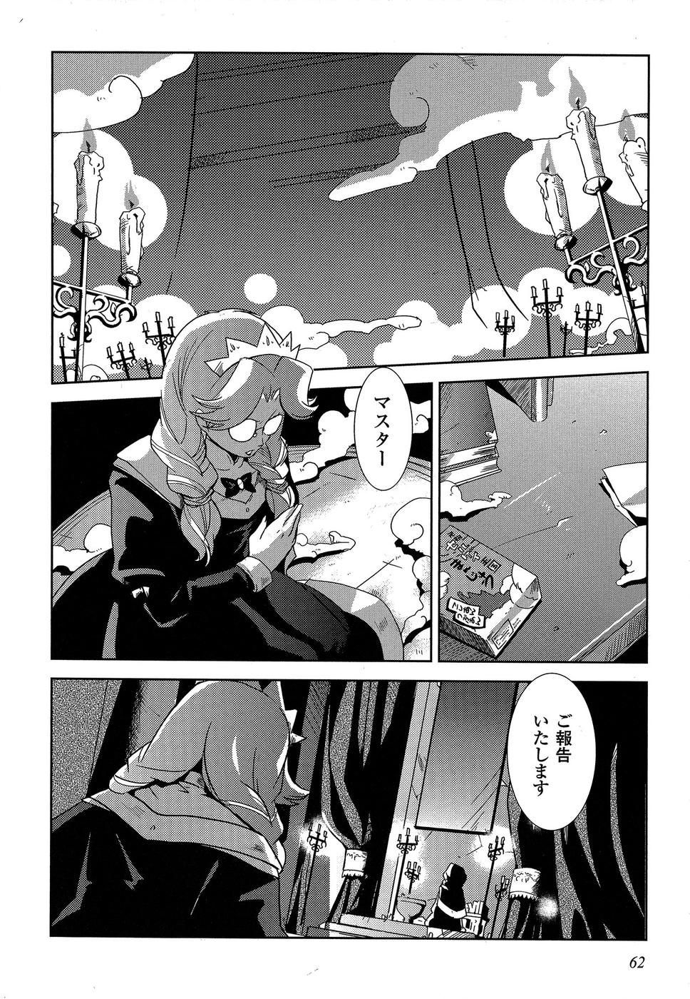 Shokushuhime Chapter 9 2ページ