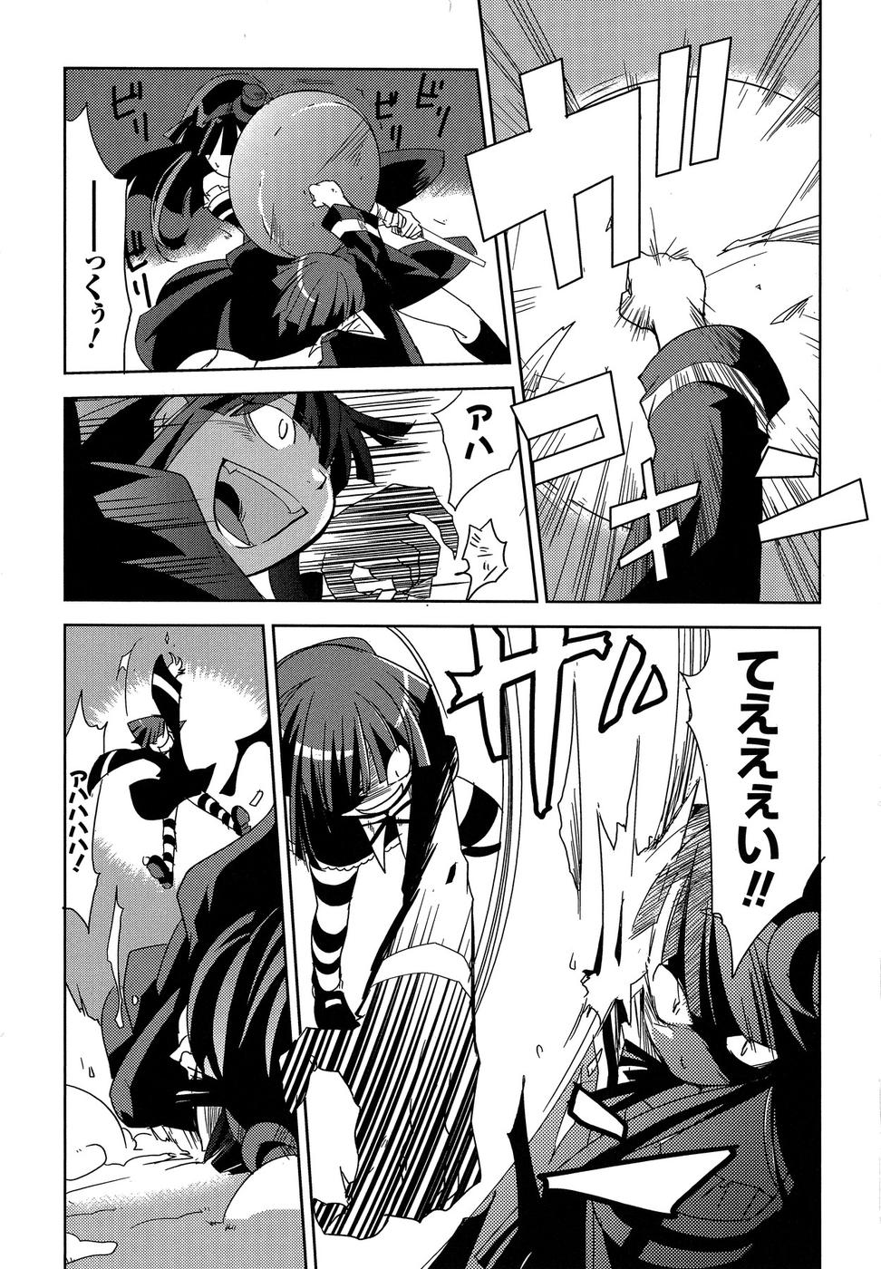 Shokushuhime Chapter 9 13ページ
