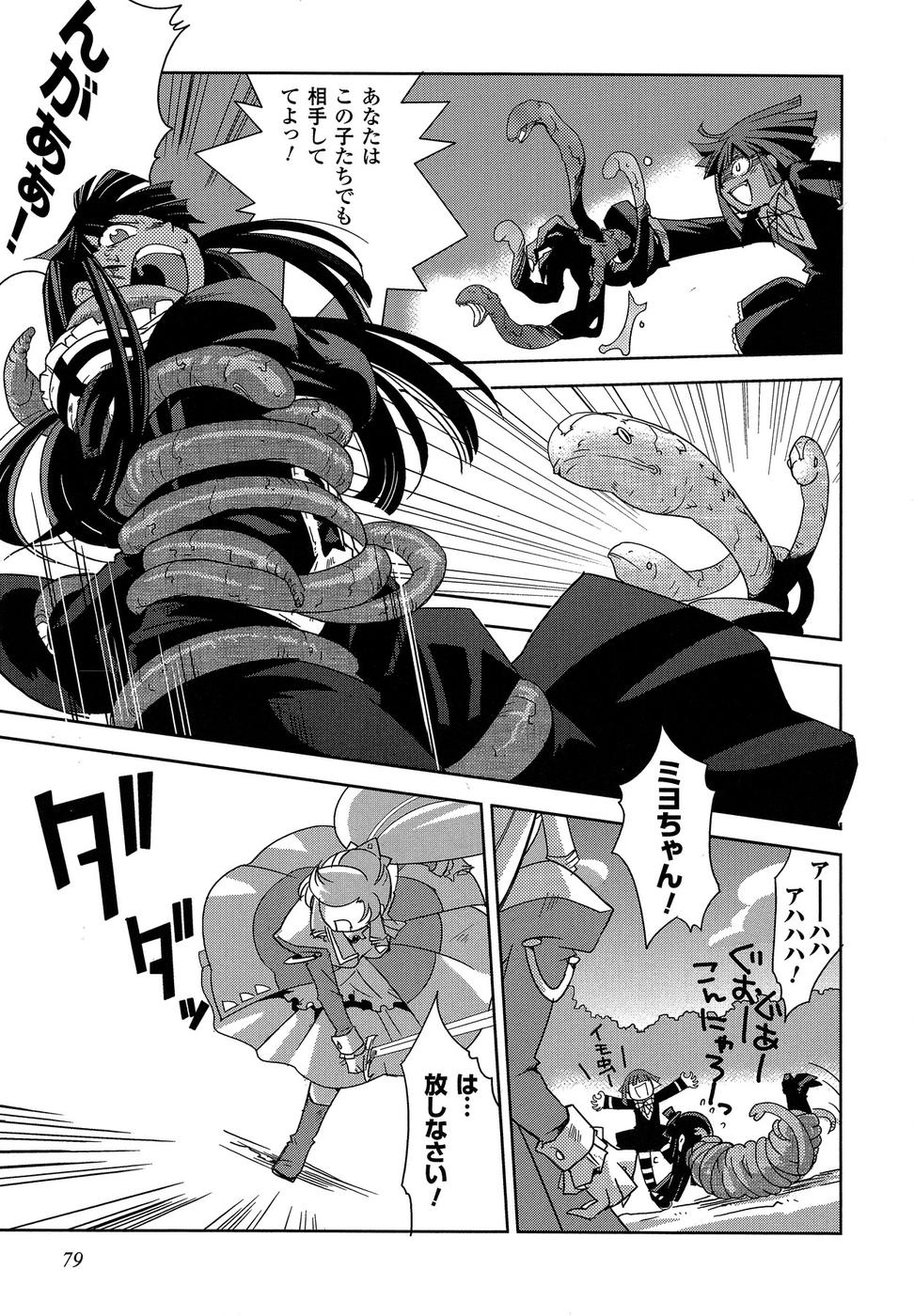 Shokushuhime Chapter 9 19ページ