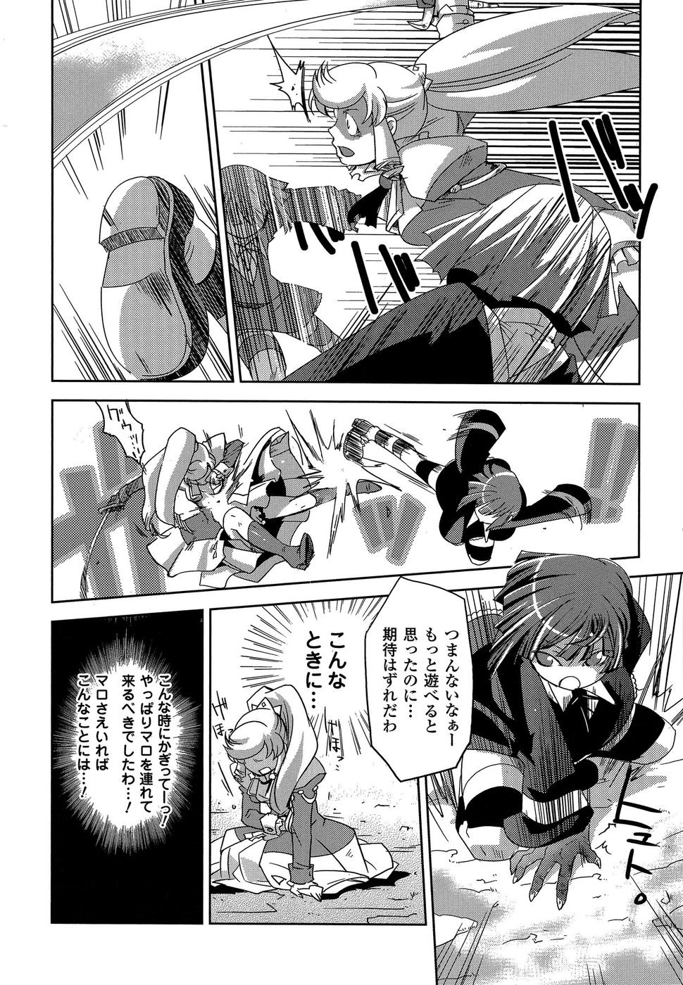 Shokushuhime Chapter 9 20ページ