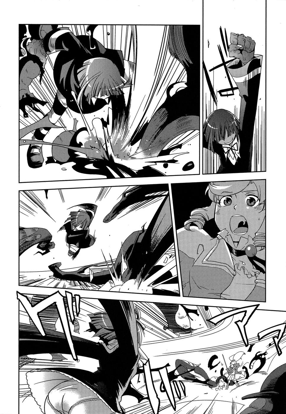 Shokushuhime Chapter 9 26ページ