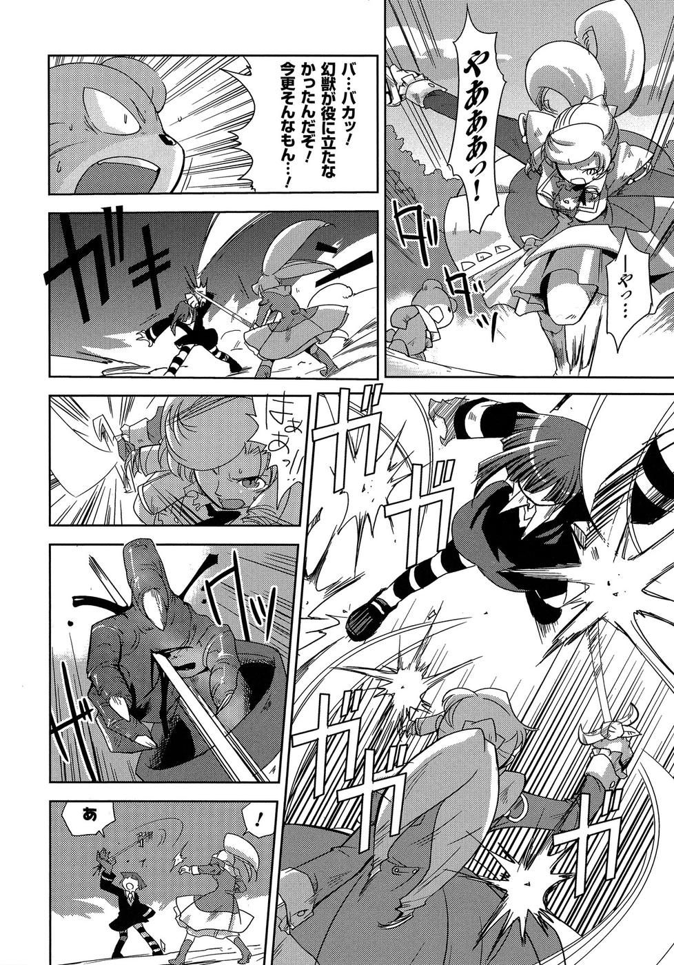 Shokushuhime Chapter 9 28ページ